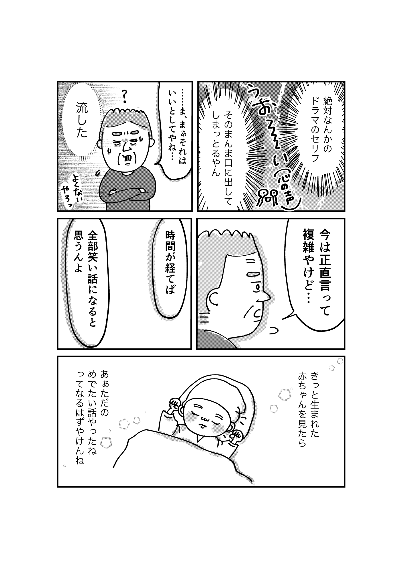 コミック_出力_010
