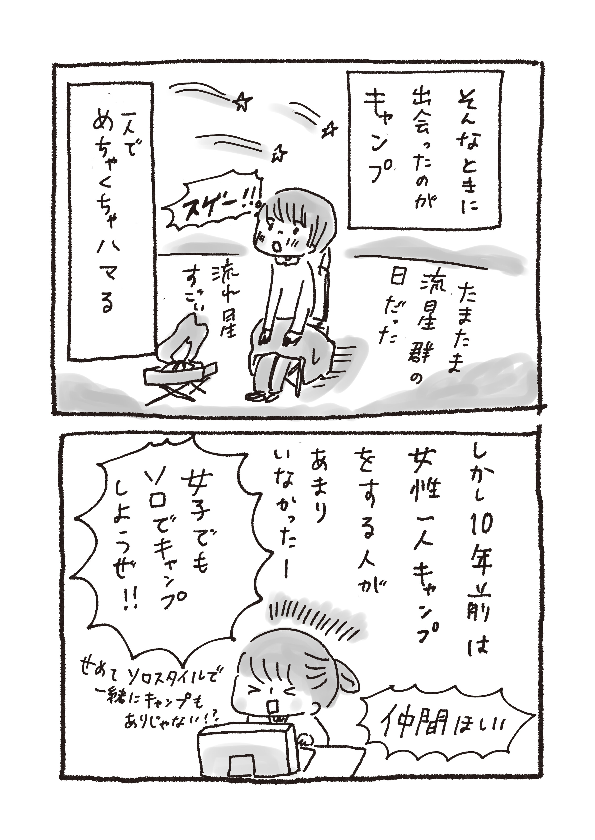 ブログはじめました 自己紹介漫画 原っぱに昼寝 Powered By ライブドアブログ ブログはじめました 自己紹介漫画 原っぱに昼寝 Powered By ライブドアブログ