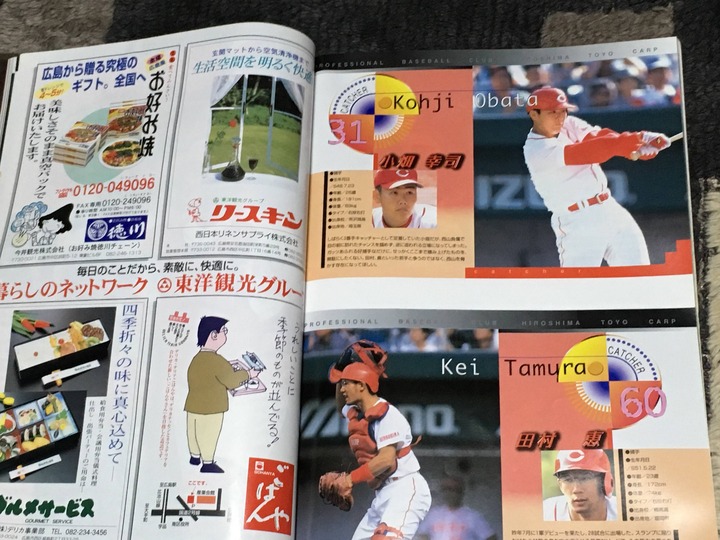 1999イヤーブック29
