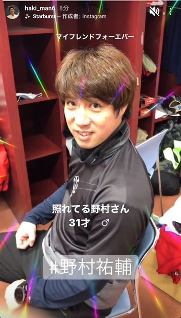 カープ安部のインスタにキラキラの野村祐輔 マイフレンドフォーエバー プロ野球12球団まとめサイト カープ安部のインスタにキラキラの野村祐輔 マイフレンドフォーエバー プロ野球12球団まとめサイト
