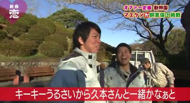 恋すぽ新春SP菊池久本マエケン025