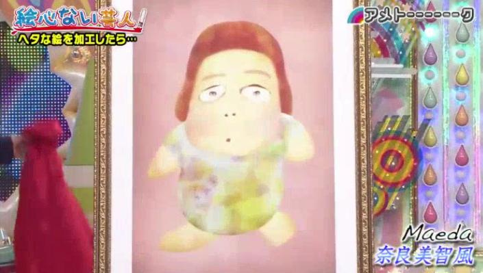 20190321アメトーーク絵心ない芸人144