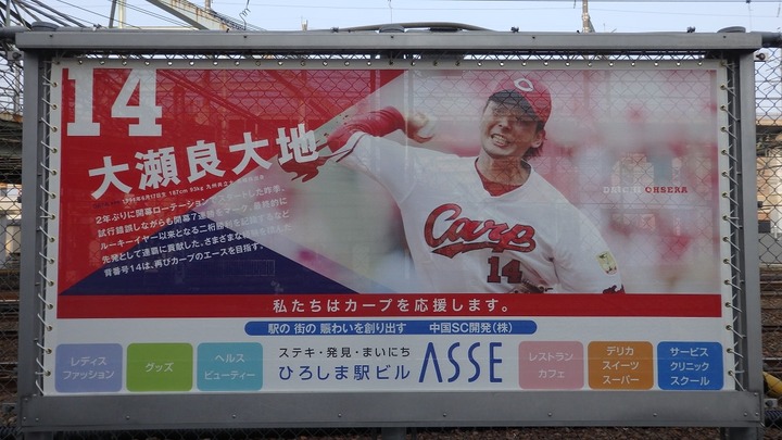 カープロード2018_74