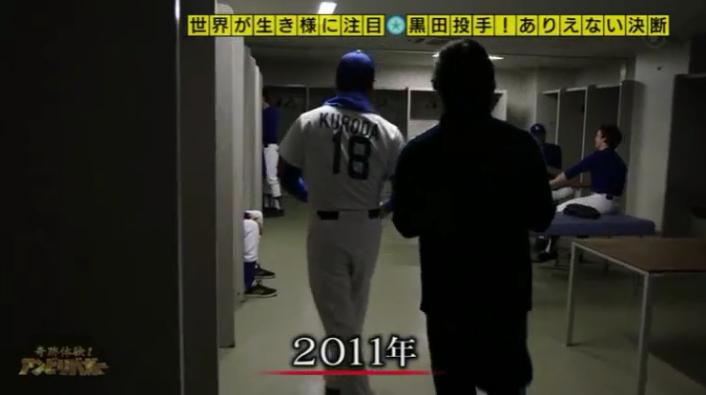 20161103アンビリーバボー黒田35