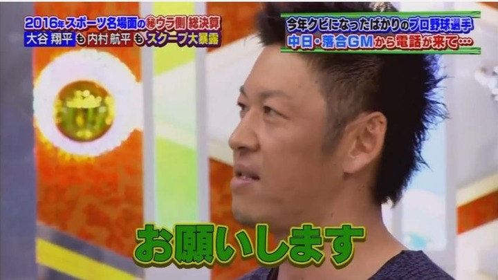 20161205中居正広のスポーツ号外スクープ狙います70