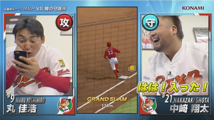 プロ野球スピリッツA丸中崎71