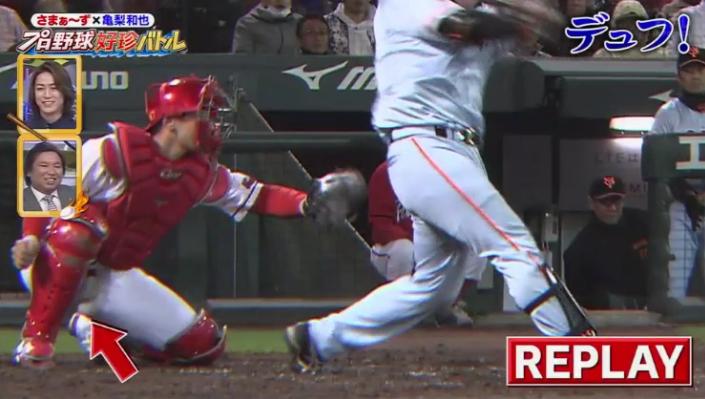 20190315プロ野球好珍バトル232