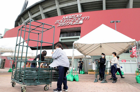 マツダスタジアム47