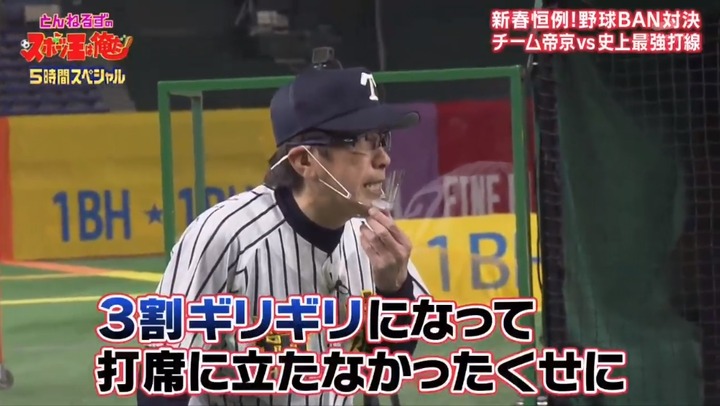 20210102リアル野球BAN8