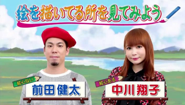 20190321アメトーーク絵心ない芸人84