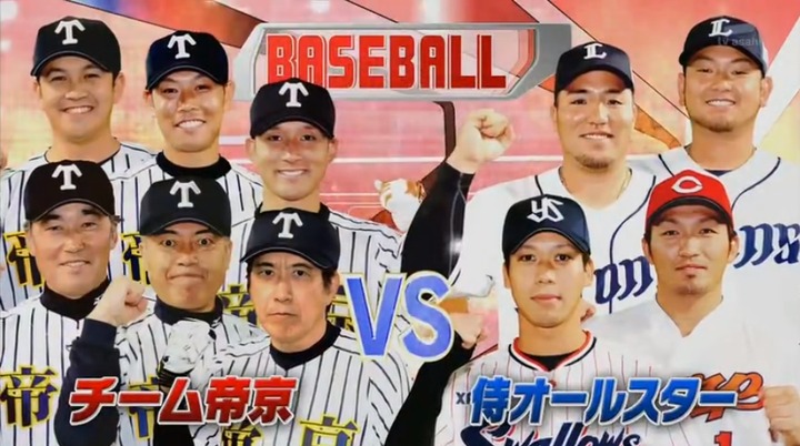 20200102リアル野球BAN001