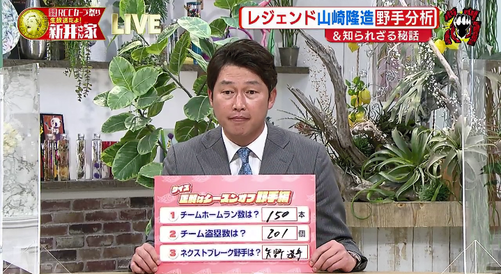 20210324RCC新井さん家47