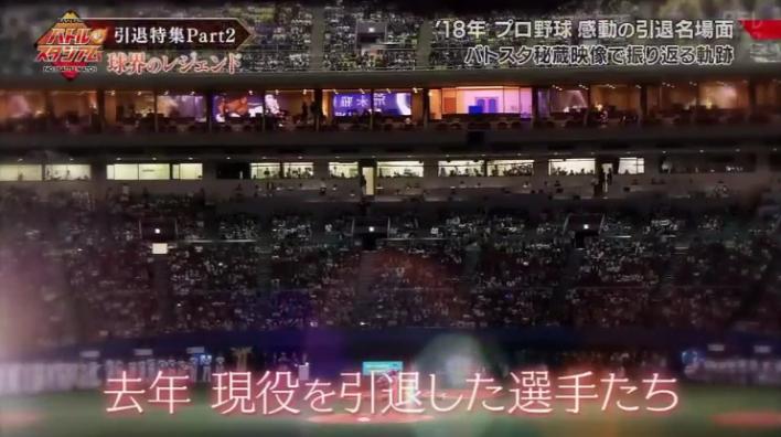 20190106バトルスタジアム348