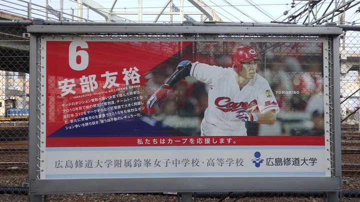 カープロード2018_71