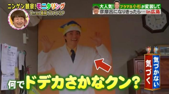 20161222モニタリングコス摩呂48