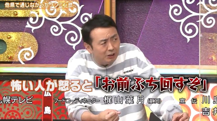 20221201秘密のケンミンSHOW新井38