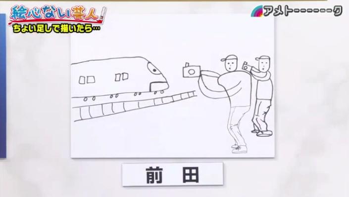 20190321アメトーーク絵心ない芸人44