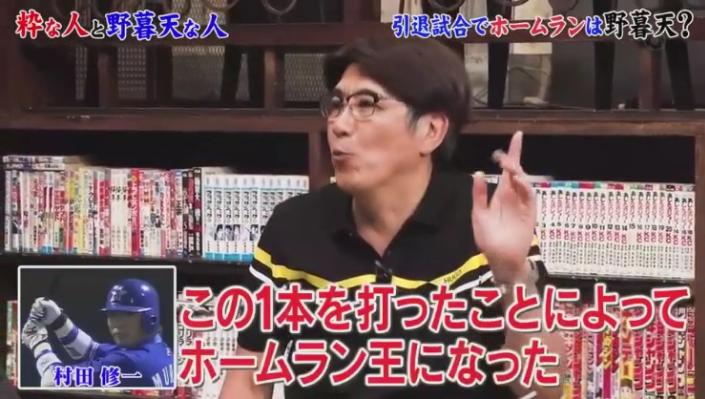 20190916石橋貴明のたいむとんねる39