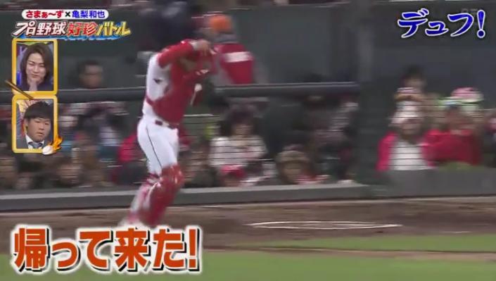 20190315プロ野球好珍バトル240