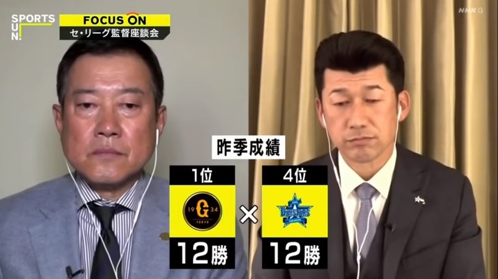 20210321監督座談会セリーグ編8