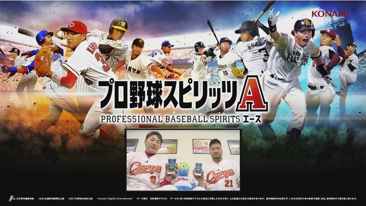 プロ野球スピリッツA丸中崎103