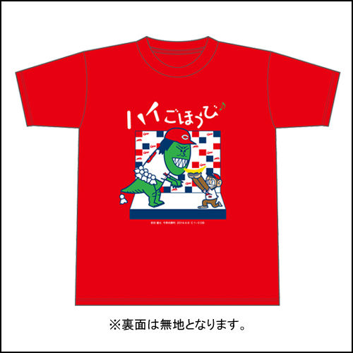 ごほうびTシャツ1