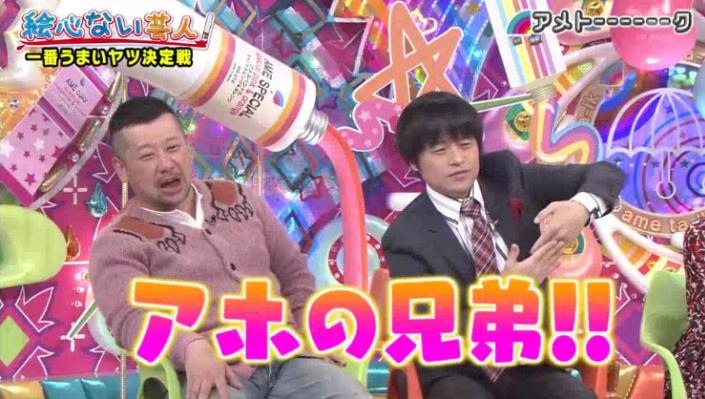 20190321アメトーーク絵心ない芸人132