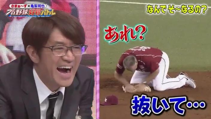 20190315プロ野球好珍バトル107
