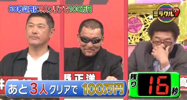 ミラクル9マエケン&石井琢朗106