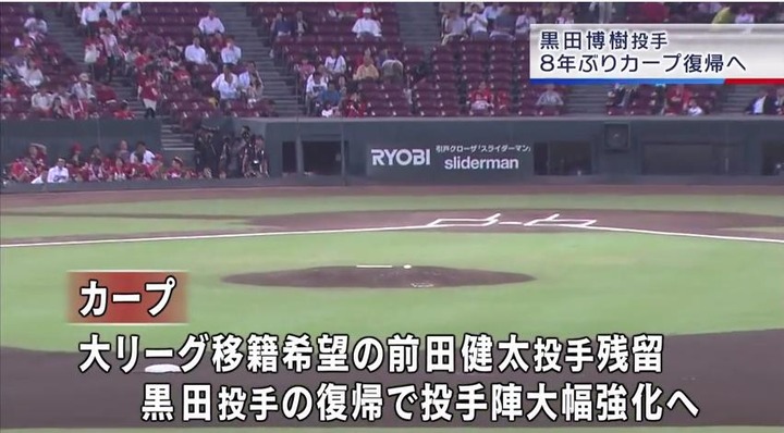 黒田復帰26
