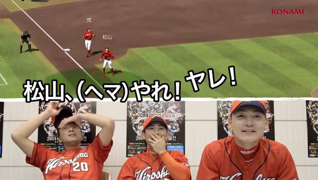プロスピ2014カープ篇12