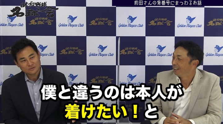 前田智徳背番号3