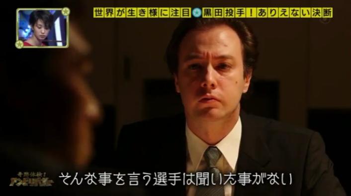 20161103アンビリーバボー黒田27