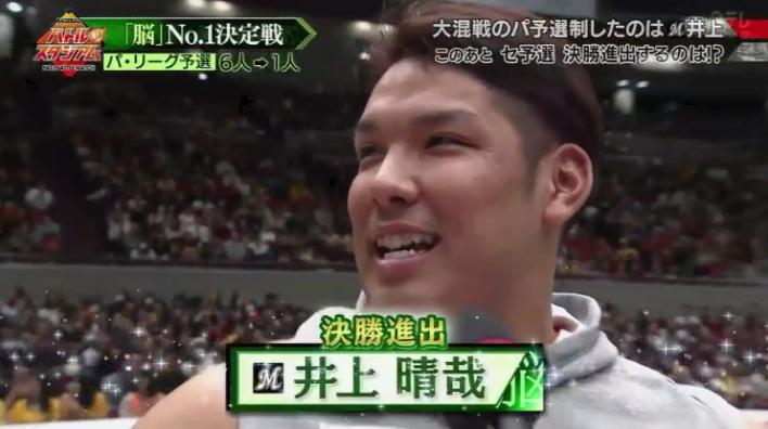 20190106バトルスタジアム308