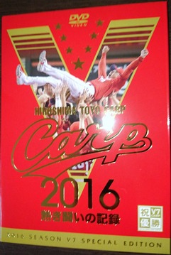 2016優勝カープファン254