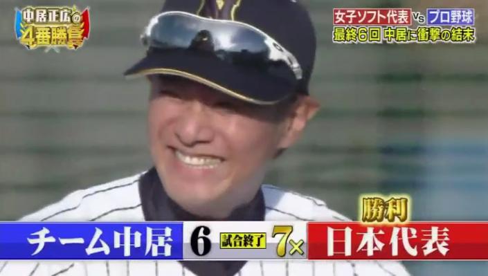 20190313中居正広の4番勝負215