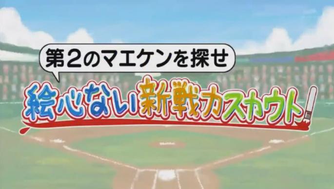 20170122アメトーーク絵心ない芸人マエケン303