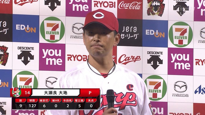 大瀬良344