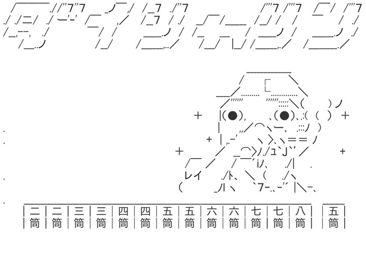 大車輪AA1