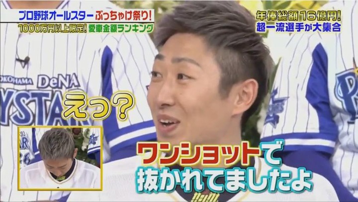 20180113ジョブチューン81