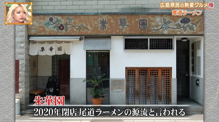 20221201秘密のケンミンSHOW新井15