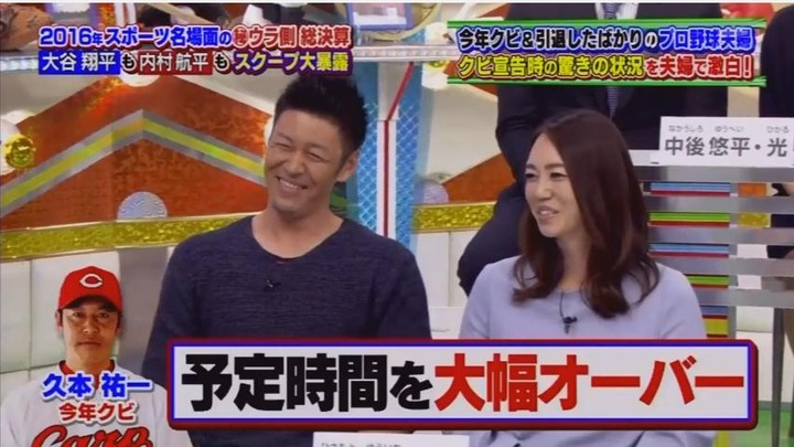 20161205中居正広のスポーツ号外スクープ狙います30