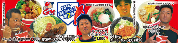 s022-30選手プロディース第2弾