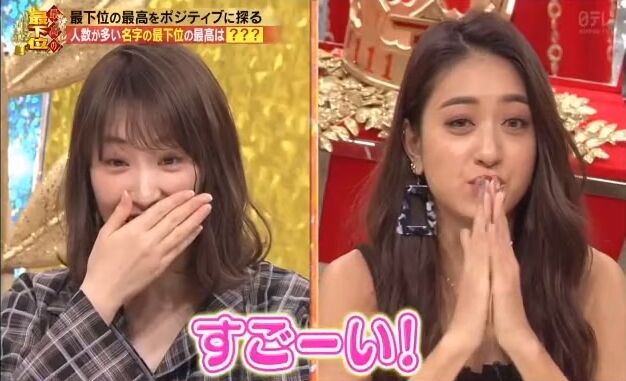 20200102最高の最下位42