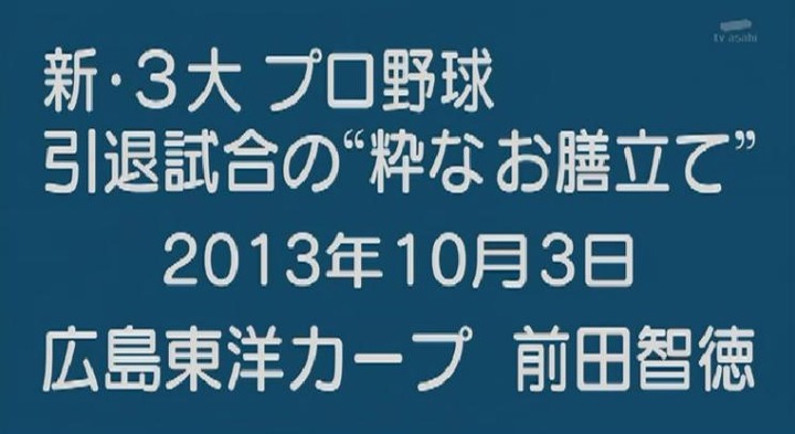 20151118 怒り新党前田引退試合004