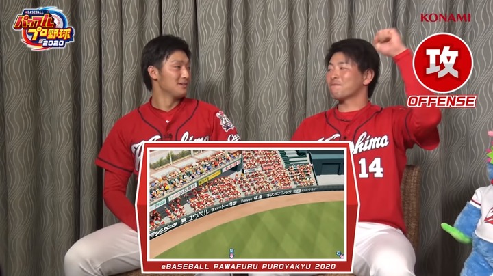 20200618パワプロ2020カープ対決動画044