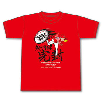 2020森下暢仁プロ初完封勝利Tシャツ1