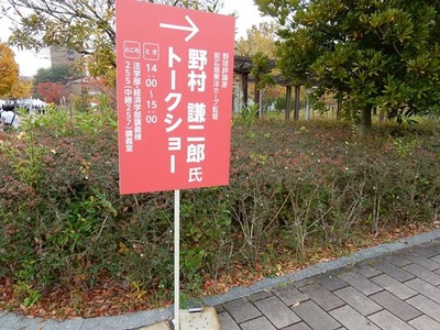 20151107野村謙二郎トークショー広島大学09