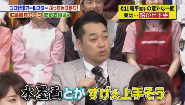 20180113ジョブチューン230