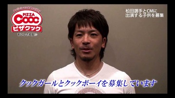 松田03